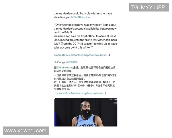 美媒呼吁哈登迅速申请交易以免错失最佳时机 美媒呼吁哈登迅速申请交易以免错失最佳时机