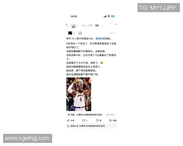 詹姆斯赛后感慨比赛无绝对安全直到最后哨响才能确认胜负