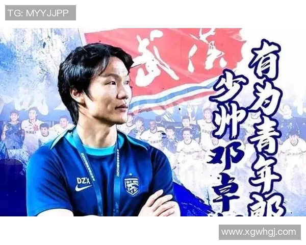 邓卓翔先生正式出任武汉三镇足球俱乐部体育总监开启新篇章